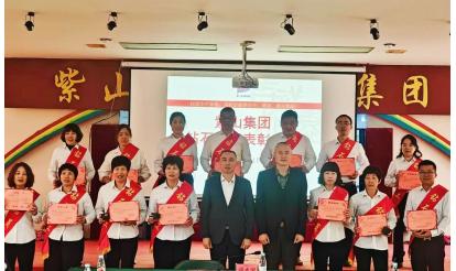 致敬堅(jiān)守，榮耀同行 | 紫山41周年之鉆石員工表彰！